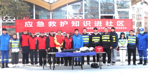 关于党支部 走进社区开展“应急救护知识宣传”活动