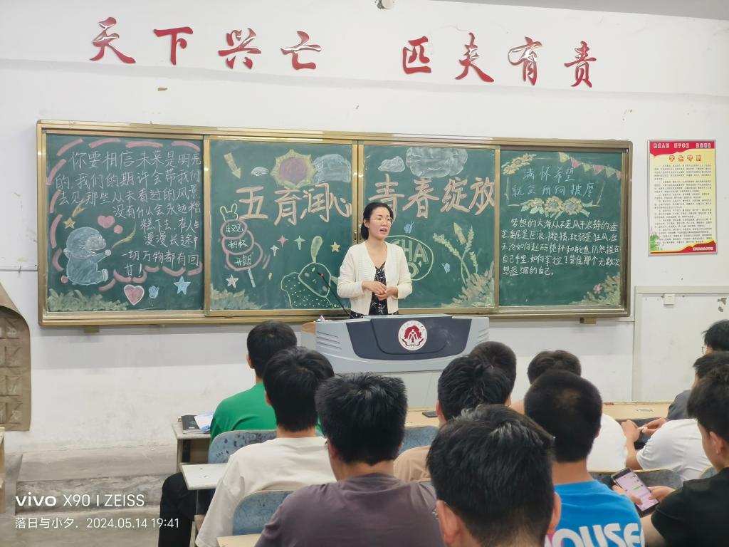 关于组织召开“五育润心青春绽放”心理健康主题班会
